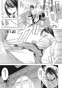 Page 73 of Seida Inyou -Seijo no Katachi Shita Intou- | 聖墮陰陽──聖女外貌下的淫蕩── - preview thumbnail