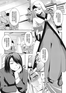 Page 75 of Seida Inyou -Seijo no Katachi Shita Intou- | 聖墮陰陽──聖女外貌下的淫蕩── - preview thumbnail