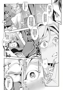 Page 85 of Seida Inyou -Seijo no Katachi Shita Intou- | 聖墮陰陽──聖女外貌下的淫蕩── - preview thumbnail