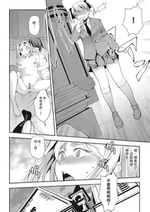 Page 92 of Seida Inyou -Seijo no Katachi Shita Intou- | 聖墮陰陽──聖女外貌下的淫蕩── - preview thumbnail