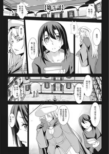 Page 95 of Seida Inyou -Seijo no Katachi Shita Intou- | 聖墮陰陽──聖女外貌下的淫蕩── - preview thumbnail