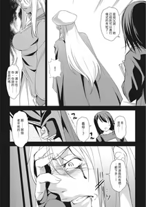 Page 96 of Seida Inyou -Seijo no Katachi Shita Intou- | 聖墮陰陽──聖女外貌下的淫蕩── - preview thumbnail