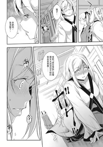 Page 100 of Seida Inyou -Seijo no Katachi Shita Intou- | 聖墮陰陽──聖女外貌下的淫蕩── - preview thumbnail