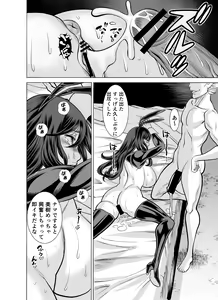 Page 123 of NTRチャレンジ地味メガネ先輩が専属肉便器だった件 - preview thumbnail