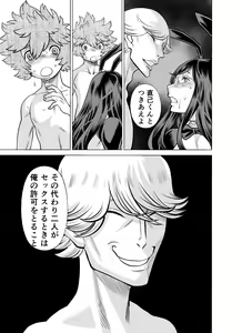 Page 126 of NTRチャレンジ地味メガネ先輩が専属肉便器だった件 - preview thumbnail