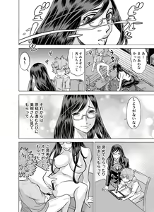 Page 29 of NTRチャレンジ地味メガネ先輩が専属肉便器だった件 - preview thumbnail
