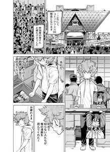 Page 33 of NTRチャレンジ地味メガネ先輩が専属肉便器だった件 - preview thumbnail