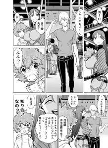 Page 35 of NTRチャレンジ地味メガネ先輩が専属肉便器だった件 - preview thumbnail