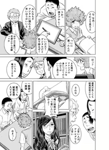 Page 4 of NTRチャレンジ地味メガネ先輩が専属肉便器だった件 - preview thumbnail