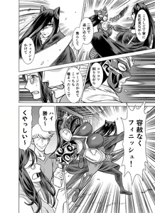 Page 47 of NTRチャレンジ地味メガネ先輩が専属肉便器だった件 - preview thumbnail
