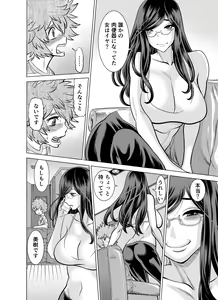 Page 57 of NTRチャレンジ地味メガネ先輩が専属肉便器だった件 - preview thumbnail