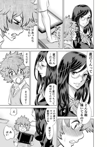 Page 6 of NTRチャレンジ地味メガネ先輩が専属肉便器だった件 - preview thumbnail