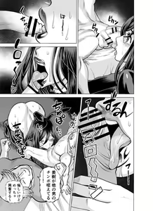 Page 76 of NTRチャレンジ地味メガネ先輩が専属肉便器だった件 - preview thumbnail