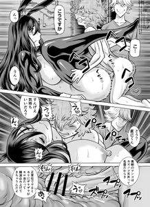 Page 86 of NTRチャレンジ地味メガネ先輩が専属肉便器だった件 - preview thumbnail