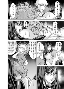 Page 90 of NTRチャレンジ地味メガネ先輩が専属肉便器だった件 - preview thumbnail