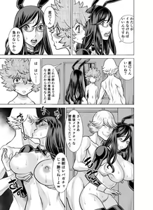 Page 93 of NTRチャレンジ地味メガネ先輩が専属肉便器だった件 - preview thumbnail