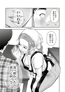 Page 12 of Nagameru dake datta Akogare no Josei ga Boku no Sex de Midareru nante - preview thumbnail