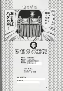 Page 106 of tetsujin(铁人）精品漫画系列，共51本 - preview thumbnail