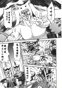 Page 1066 of tetsujin(铁人）精品漫画系列，共51本 - preview thumbnail