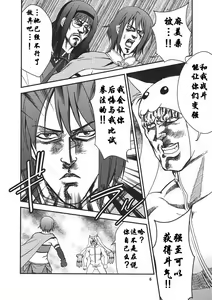 Page 1069 of tetsujin(铁人）精品漫画系列，共51本 - preview thumbnail