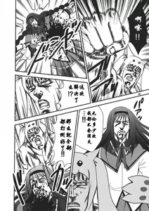 Page 1073 of tetsujin(铁人）精品漫画系列，共51本 - preview thumbnail