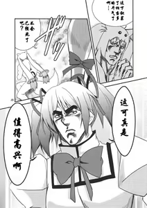 Page 1076 of tetsujin(铁人）精品漫画系列，共51本 - preview thumbnail