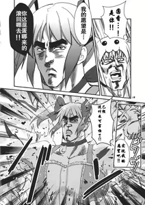 Page 1077 of tetsujin(铁人）精品漫画系列，共51本 - preview thumbnail