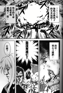 Page 1085 of tetsujin(铁人）精品漫画系列，共51本 - preview thumbnail