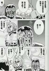 Page 1138 of tetsujin(铁人）精品漫画系列，共51本 - preview thumbnail