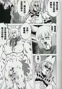 Page 1144 of tetsujin(铁人）精品漫画系列，共51本 - preview thumbnail