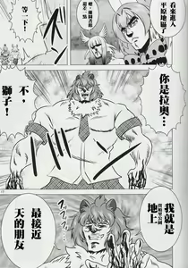 Page 1148 of tetsujin(铁人）精品漫画系列，共51本 - preview thumbnail