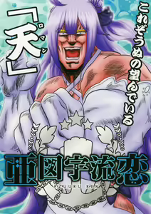 Page 1185 of tetsujin(铁人）精品漫画系列，共51本 - preview thumbnail