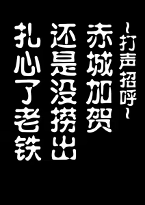 Page 1187 of tetsujin(铁人）精品漫画系列，共51本 - preview thumbnail
