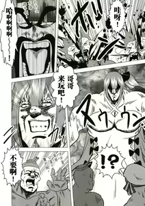 Page 1193 of tetsujin(铁人）精品漫画系列，共51本 - preview thumbnail