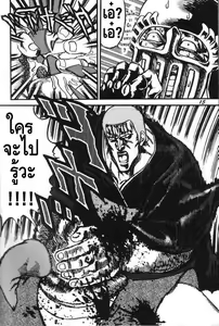 Page 120 of tetsujin(铁人）精品漫画系列，共51本 - preview thumbnail