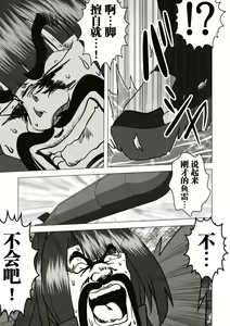 Page 1202 of tetsujin(铁人）精品漫画系列，共51本 - preview thumbnail