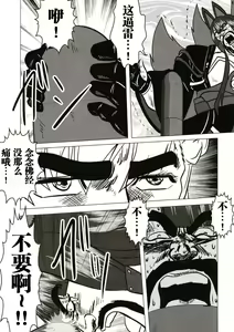 Page 1203 of tetsujin(铁人）精品漫画系列，共51本 - preview thumbnail