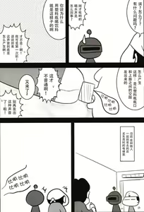 Page 1207 of tetsujin(铁人）精品漫画系列，共51本 - preview thumbnail