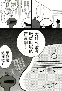 Page 1208 of tetsujin(铁人）精品漫画系列，共51本 - preview thumbnail
