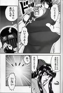Page 1233 of tetsujin(铁人）精品漫画系列，共51本 - preview thumbnail
