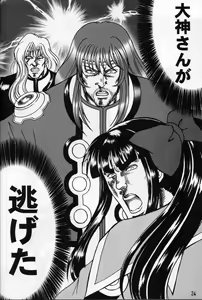 Page 1234 of tetsujin(铁人）精品漫画系列，共51本 - preview thumbnail