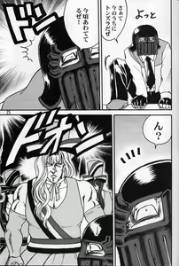 Page 1235 of tetsujin(铁人）精品漫画系列，共51本 - preview thumbnail