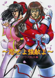 Page 1242 of tetsujin(铁人）精品漫画系列，共51本 - preview thumbnail