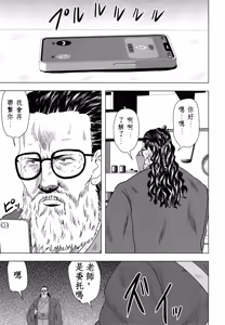 Page 1323 of tetsujin(铁人）精品漫画系列，共51本 - preview thumbnail