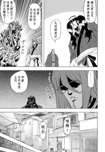 Page 1329 of tetsujin(铁人）精品漫画系列，共51本 - preview thumbnail