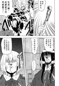 Page 1333 of tetsujin(铁人）精品漫画系列，共51本 - preview thumbnail