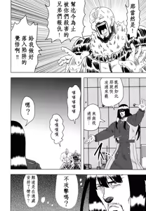 Page 1334 of tetsujin(铁人）精品漫画系列，共51本 - preview thumbnail