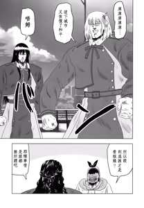 Page 1341 of tetsujin(铁人）精品漫画系列，共51本 - preview thumbnail