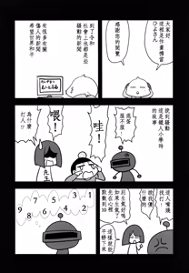 Page 1342 of tetsujin(铁人）精品漫画系列，共51本 - preview thumbnail
