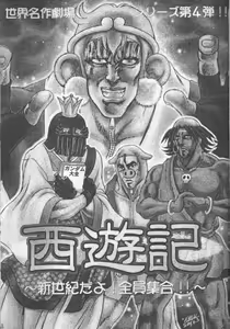 Page 136 of tetsujin(铁人）精品漫画系列，共51本 - preview thumbnail